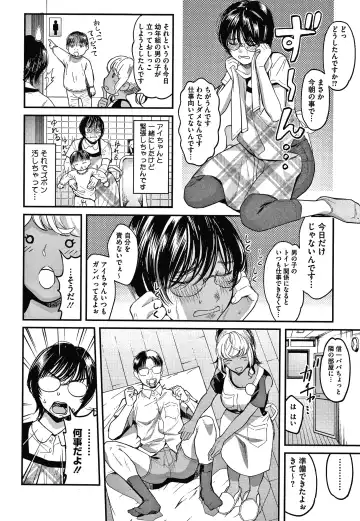 [Sakagami Umi] Watashi wa Enji ni Naritai Fhentai - Page 33