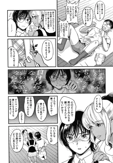 [Sakagami Umi] Watashi wa Enji ni Naritai Fhentai - Page 34