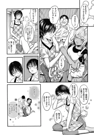 [Sakagami Umi] Watashi wa Enji ni Naritai Fhentai - Page 36