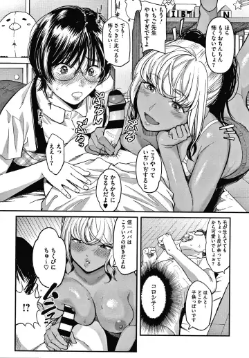 [Sakagami Umi] Watashi wa Enji ni Naritai Fhentai - Page 37