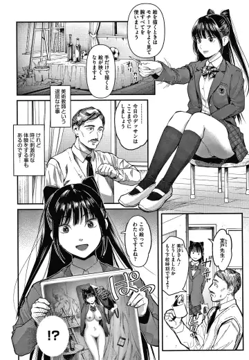 [Sakagami Umi] Watashi wa Enji ni Naritai Fhentai - Page 48