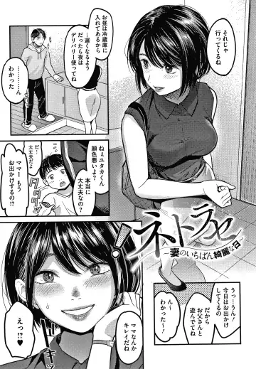 [Sakagami Umi] Watashi wa Enji ni Naritai Fhentai - Page 68