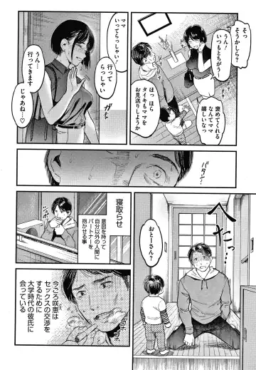 [Sakagami Umi] Watashi wa Enji ni Naritai Fhentai - Page 69