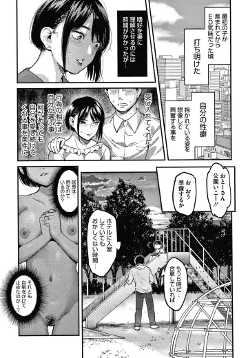 [Sakagami Umi] Watashi wa Enji ni Naritai Fhentai - Page 70