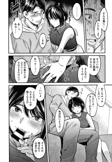 [Sakagami Umi] Watashi wa Enji ni Naritai Fhentai - Page 76