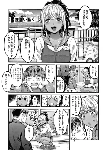 [Sakagami Umi] Watashi wa Enji ni Naritai Fhentai - Page 8