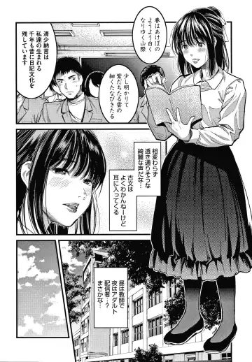 [Sakagami Umi] Watashi wa Enji ni Naritai Fhentai - Page 89