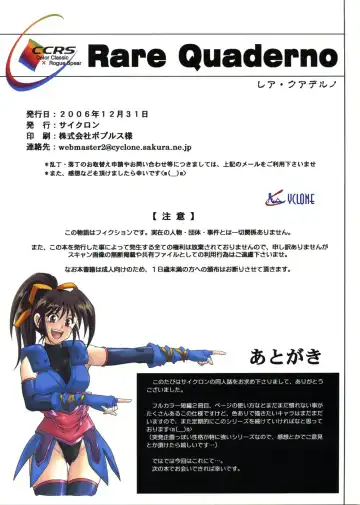 [Izumi - Reizei] Rare Quaderno Fhentai - Page 19