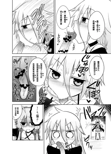 [Kurakumo Nue] Shasei Kanri Iin Yukari to Shasei Suishou Iin IA Fhentai - Page 13