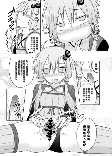 [Kurakumo Nue] Shasei Kanri Iin Yukari to Shasei Suishou Iin IA Fhentai - Page 18