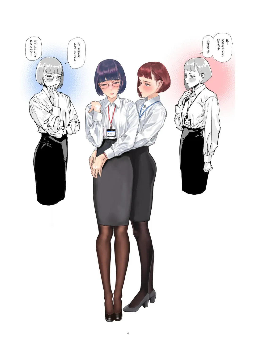 [Hiramedousa] Josei Douseiai Matome 2 Fhentai - Page 6