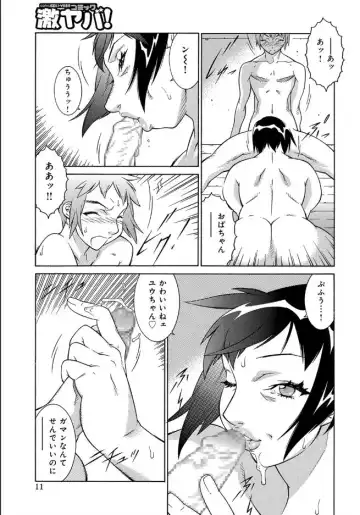 [Kitamimaki Kei] Oba to Inaka to, Natsu no Taiken Fhentai - Page 11