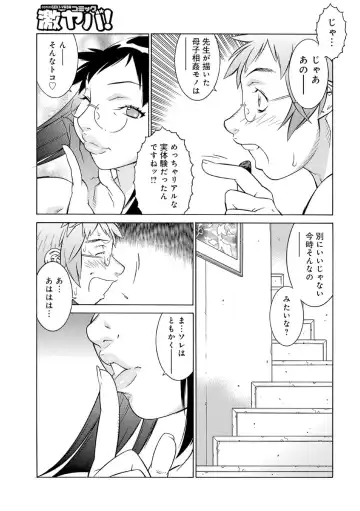 [Kitamimaki Kei] Okaa-san wa Ero Mangaka 02 Fhentai - Page 11