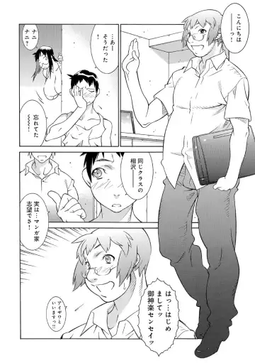 [Kitamimaki Kei] Okaa-san wa Ero Mangaka 02 Fhentai - Page 6