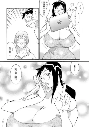 [Kitamimaki Kei] Okaa-san wa Ero Mangaka 02 Fhentai - Page 8