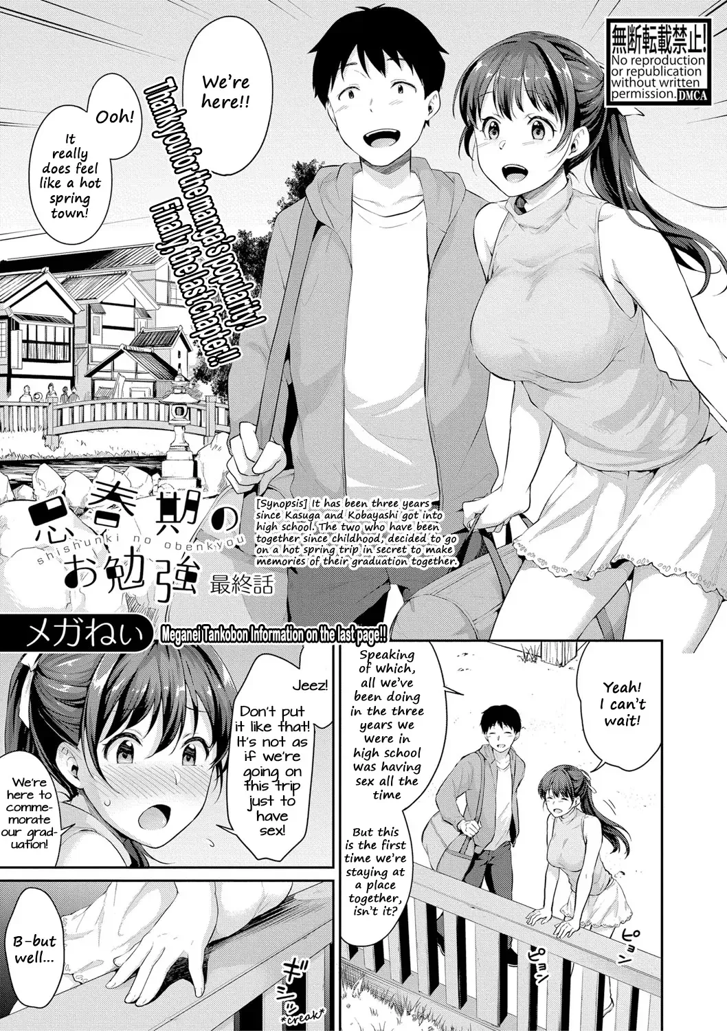 [Meganei] Shishunki no Obenkyou Saishuuwa | Puberty Study Session Final Chapter Fhentai - Page 1