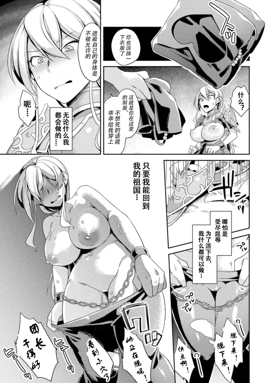 [Yamanashi Yuuya] Genderbent Knight Raul, the Fallen Whore ~ He couldn't win against money and cocks Fhentai - Page 10