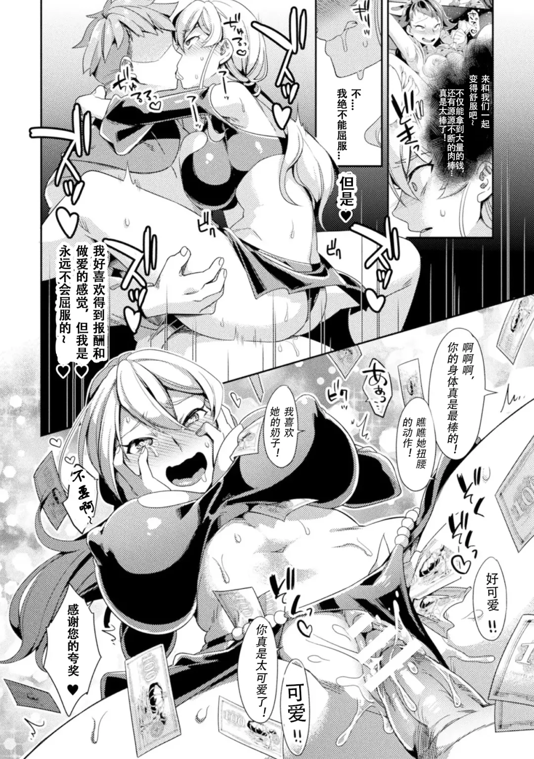 [Yamanashi Yuuya] Genderbent Knight Raul, the Fallen Whore ~ He couldn't win against money and cocks Fhentai - Page 15
