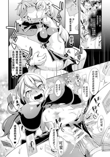 [Yamanashi Yuuya] Genderbent Knight Raul, the Fallen Whore ~ He couldn't win against money and cocks Fhentai - Page 15