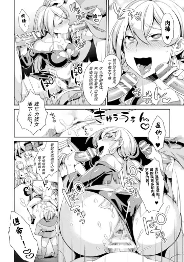 [Yamanashi Yuuya] Genderbent Knight Raul, the Fallen Whore ~ He couldn't win against money and cocks Fhentai - Page 17