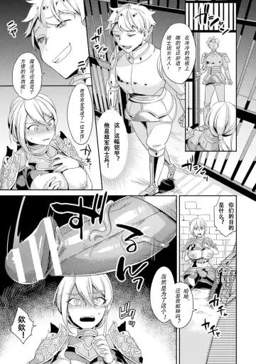 [Yamanashi Yuuya] Genderbent Knight Raul, the Fallen Whore ~ He couldn't win against money and cocks Fhentai - Page 4