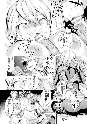 [Yamanashi Yuuya] Genderbent Knight Raul, the Fallen Whore ~ He couldn't win against money and cocks Fhentai - Page 7