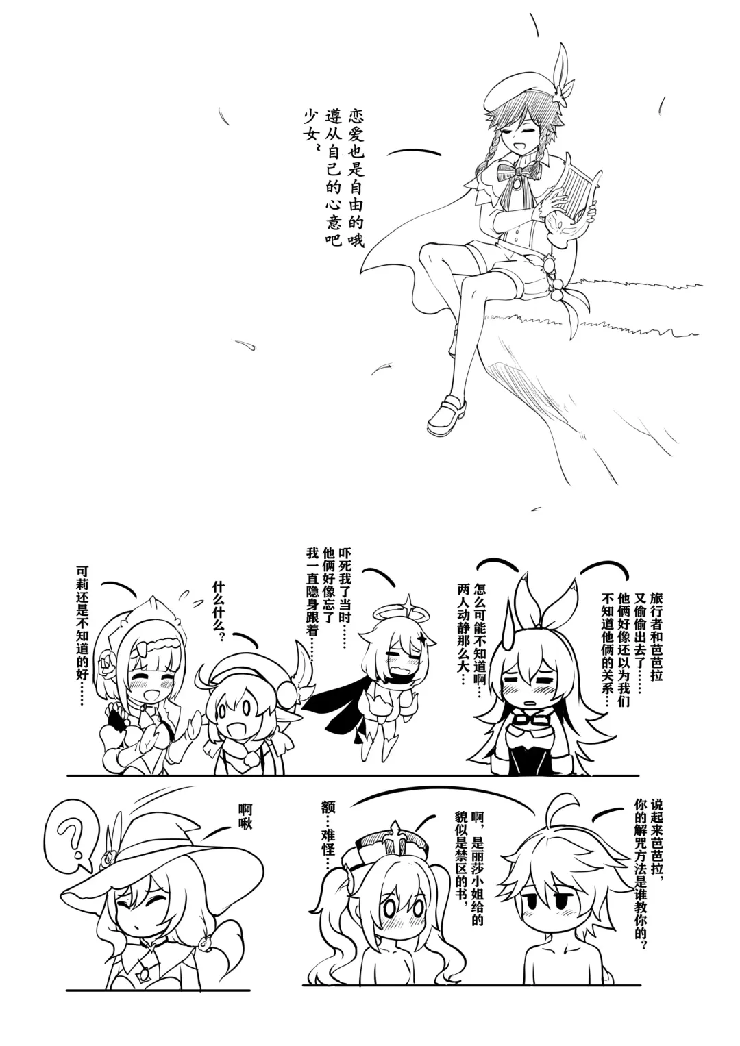 [Longbow Flintlock] Barbara Star! Dush! (uncensored) Fhentai - Page 24