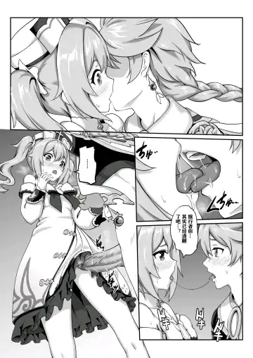 [Longbow Flintlock] Barbara Star! Dush! (uncensored) Fhentai - Page 11