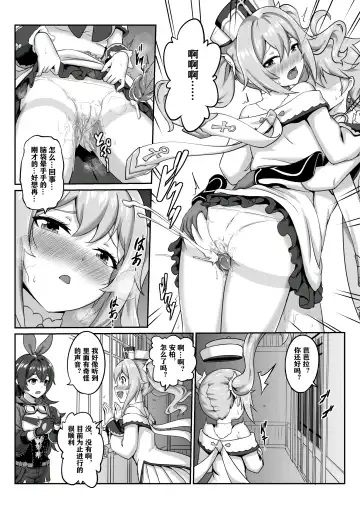 [Longbow Flintlock] Barbara Star! Dush! (uncensored) Fhentai - Page 13