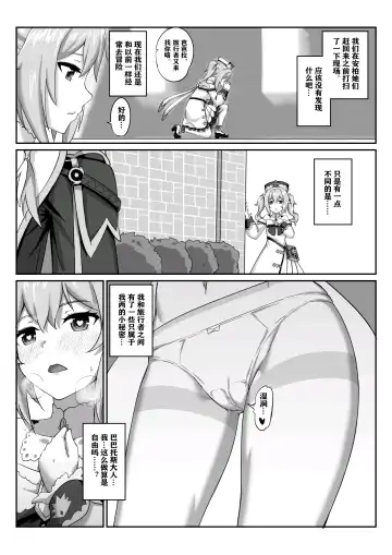 [Longbow Flintlock] Barbara Star! Dush! (uncensored) Fhentai - Page 23
