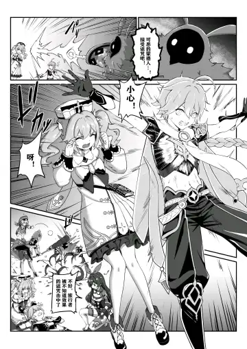 [Longbow Flintlock] Barbara Star! Dush! (uncensored) Fhentai - Page 3