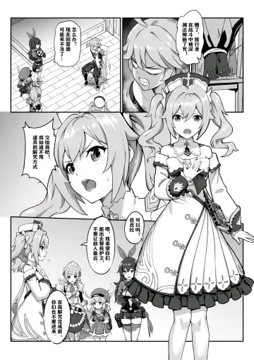 [Longbow Flintlock] Barbara Star! Dush! (uncensored) Fhentai - Page 4