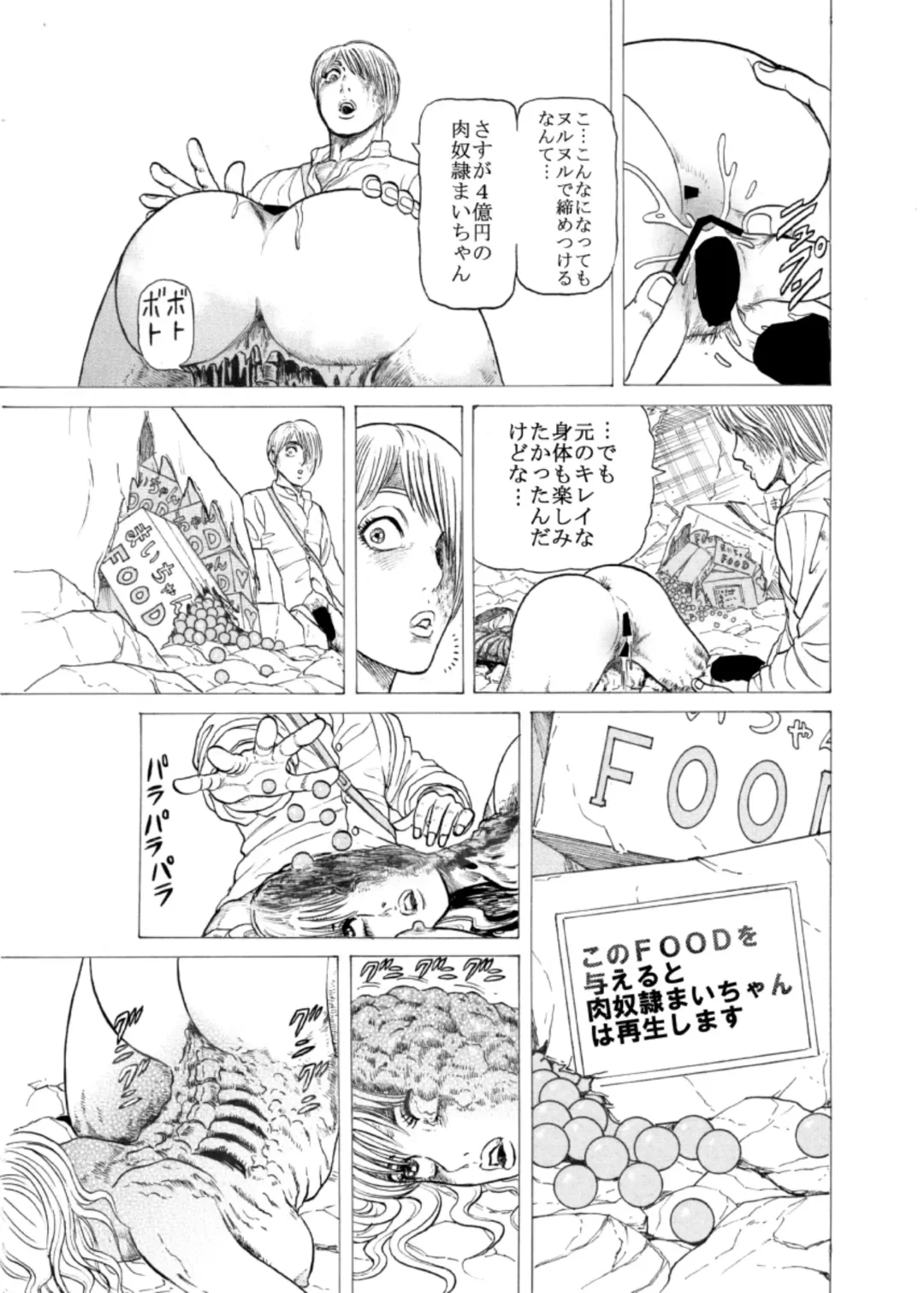 [Uziga Waita] Doku Doku Vol. 17 God Sider vs Mai-chan no Nichijou Fhentai - Page 31