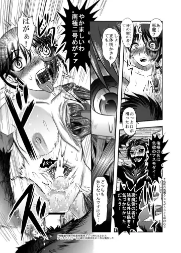 [Uziga Waita] Doku Doku Vol. 17 God Sider vs Mai-chan no Nichijou Fhentai - Page 15