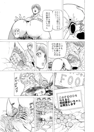 [Uziga Waita] Doku Doku Vol. 17 God Sider vs Mai-chan no Nichijou Fhentai - Page 31
