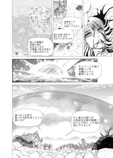 [Uziga Waita] Doku Doku Vol. 17 God Sider vs Mai-chan no Nichijou Fhentai - Page 40