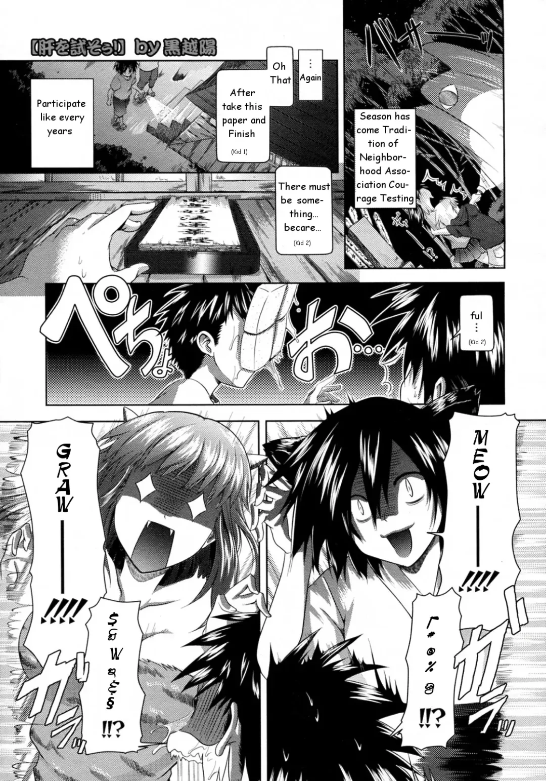 [Kurokoshi You] Kimo o Tamesou! | Courage Testing Fhentai - Page 1