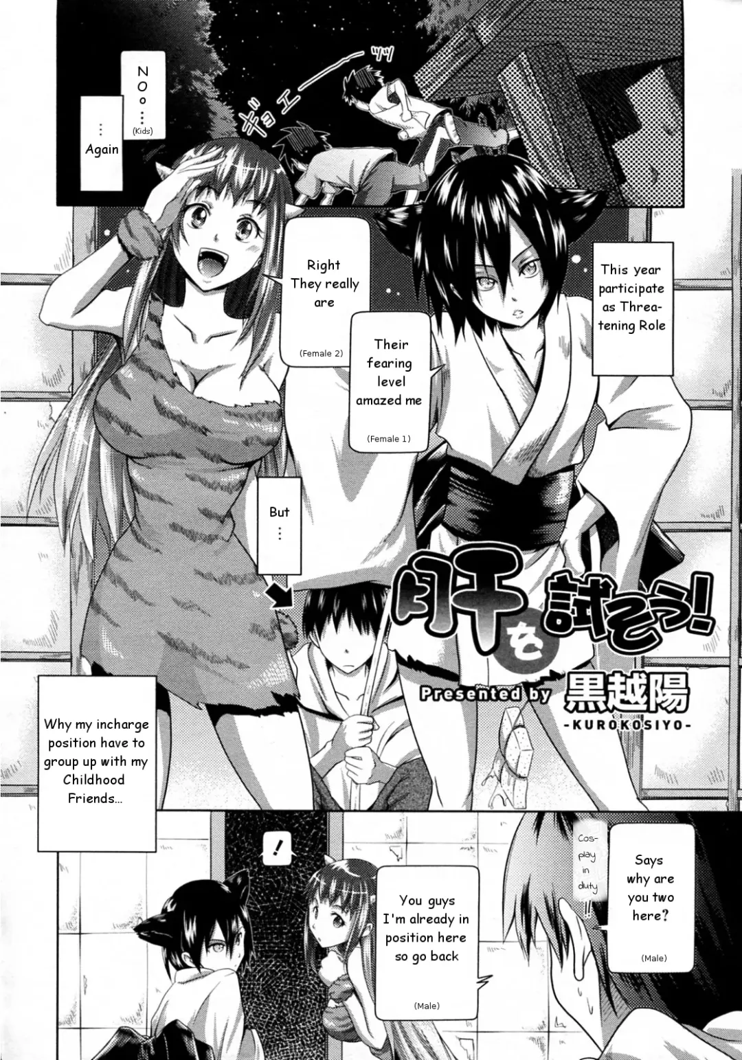[Kurokoshi You] Kimo o Tamesou! | Courage Testing Fhentai - Page 2