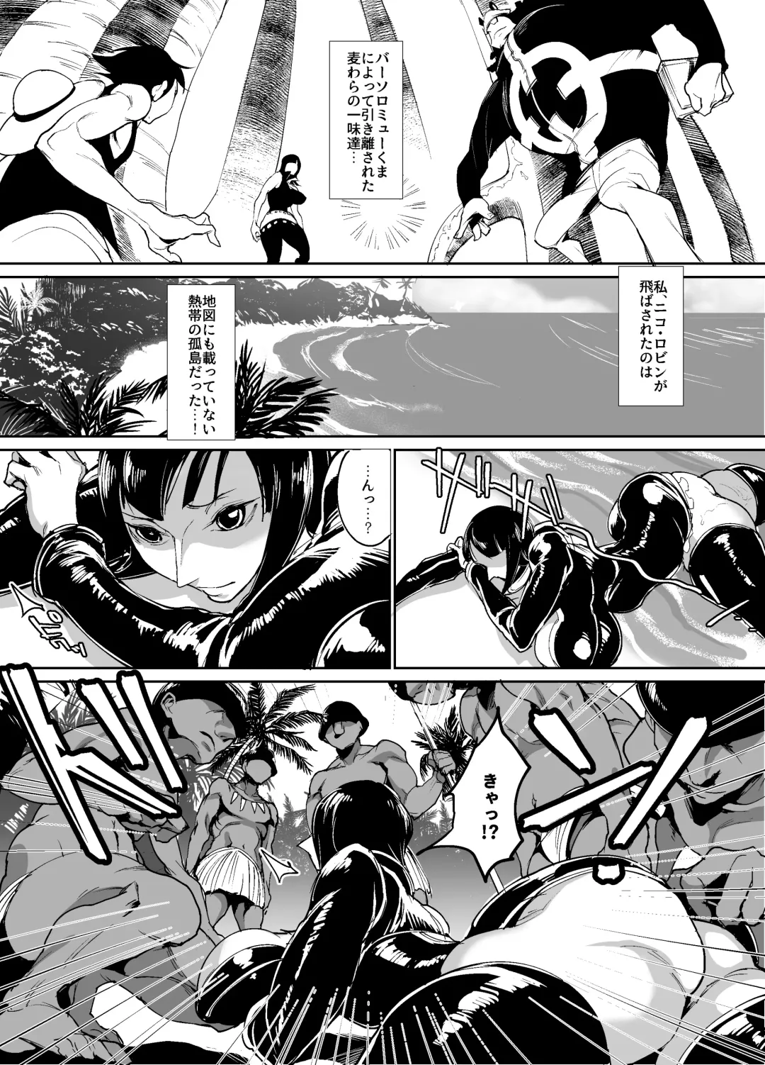 [Hamiltan] Nico Robin no Ibunka Kouyuuroku Fhentai - Page 2