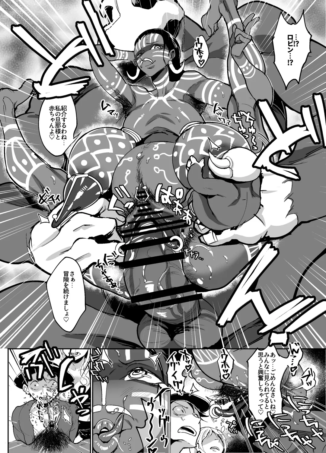 [Hamiltan] Nico Robin no Ibunka Kouyuuroku Fhentai - Page 33