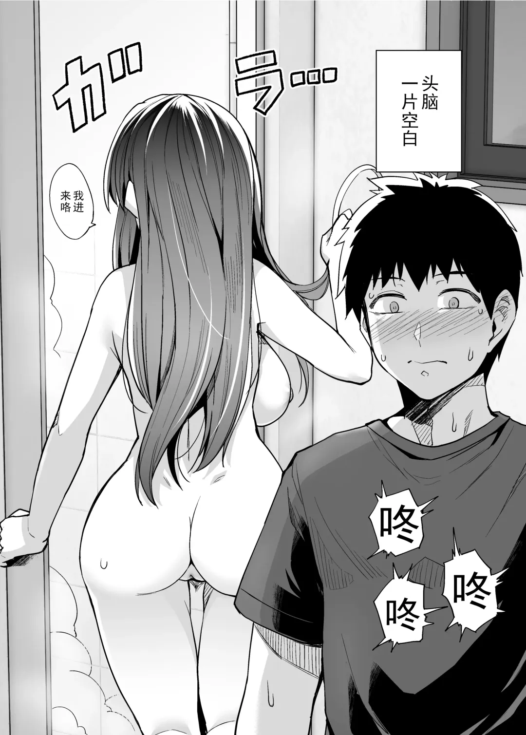 [Haruhisky] Ane wa Oyaji ni Dakareteru Fhentai - Page 15