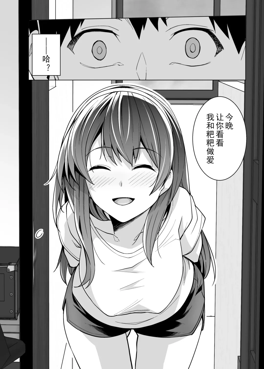 [Haruhisky] Ane wa Oyaji ni Dakareteru Fhentai - Page 22