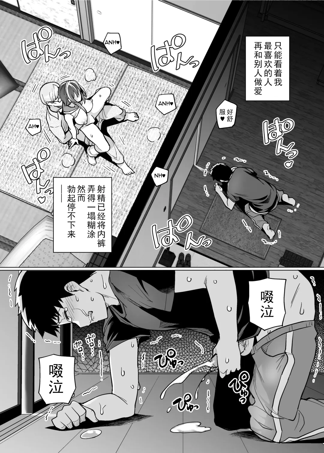 [Haruhisky] Ane wa Oyaji ni Dakareteru Fhentai - Page 32