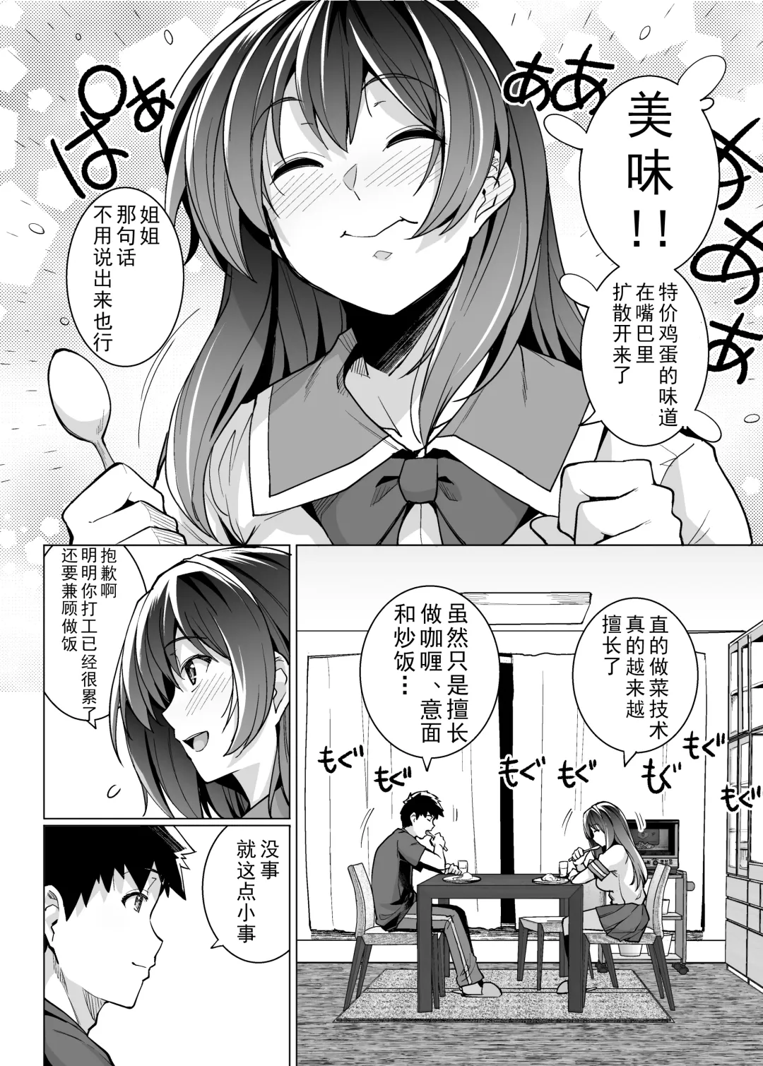 [Haruhisky] Ane wa Oyaji ni Dakareteru Fhentai - Page 5