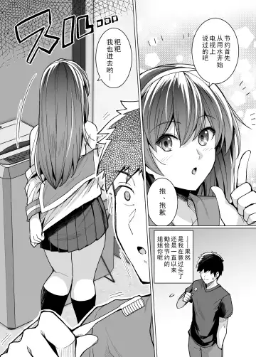 [Haruhisky] Ane wa Oyaji ni Dakareteru Fhentai - Page 11