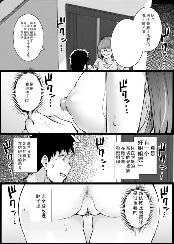 [Haruhisky] Ane wa Oyaji ni Dakareteru Fhentai - Page 16