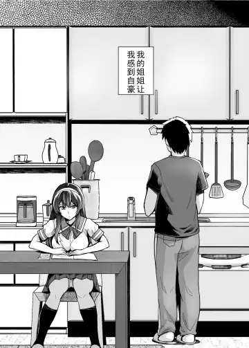 [Haruhisky] Ane wa Oyaji ni Dakareteru Fhentai - Page 2