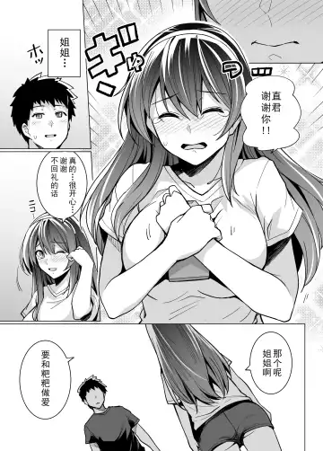 [Haruhisky] Ane wa Oyaji ni Dakareteru Fhentai - Page 21