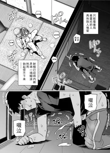 [Haruhisky] Ane wa Oyaji ni Dakareteru Fhentai - Page 32