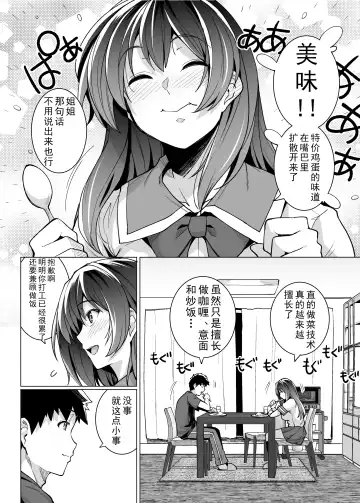 [Haruhisky] Ane wa Oyaji ni Dakareteru Fhentai - Page 5